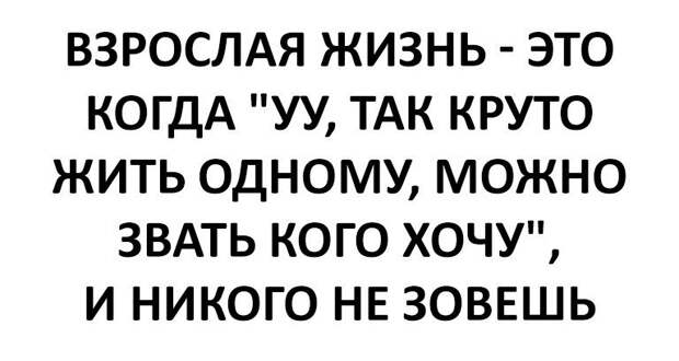 Смешные картинки и веселые фото с надписью со смыслом (11 фото) Смешные картинки и веселые фото с надписью со смыслом (11 фото)