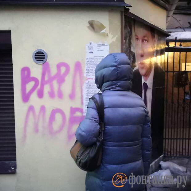 Суд Линченко: на месте опального граффити с Достоевским в Кузнечном переулке появилось изображение вице-губернатора