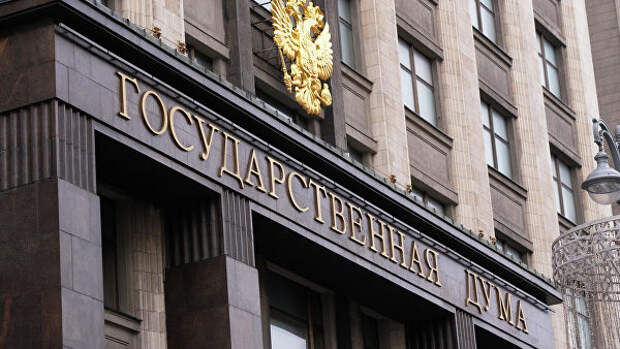 Здание Государственной Думы РФ Здание Государственной Думы РФ