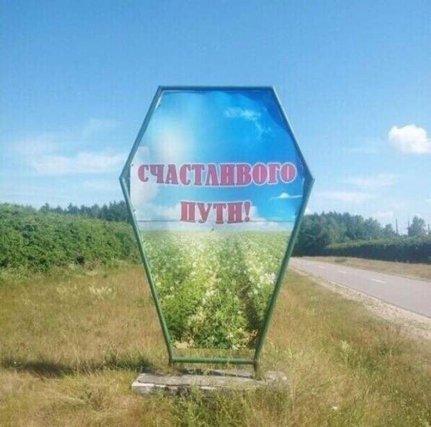 Вас тоже смущает формфактор данного напутствия?