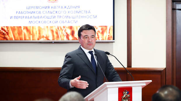 Андрей Воробьев вручил областные награды работникам агропромышленного комплекса