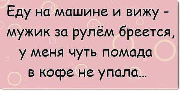 Если мы сами придумываем себе проблемы, значит мы сами можем придумать себе счастье.