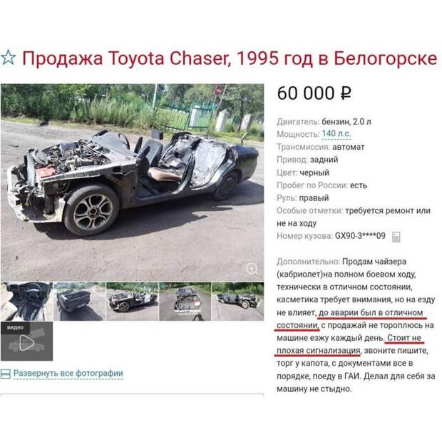Как продать авто и не сгореть со стыда Как продать авто и не сгореть со стыда