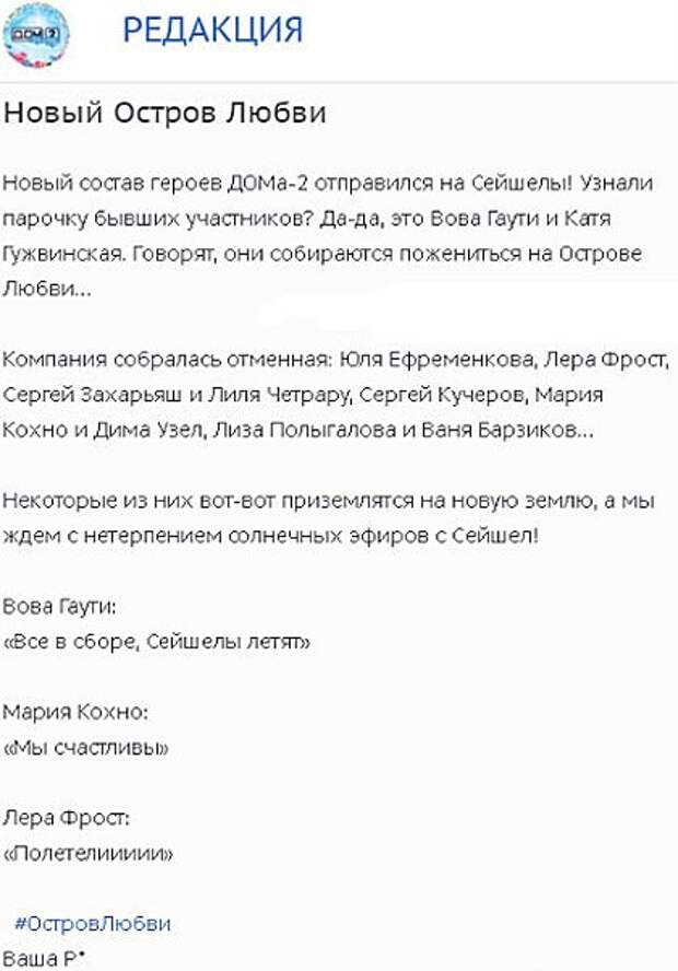 остров любви текст. тропический остров любви sims freeplay. остров любви текст.