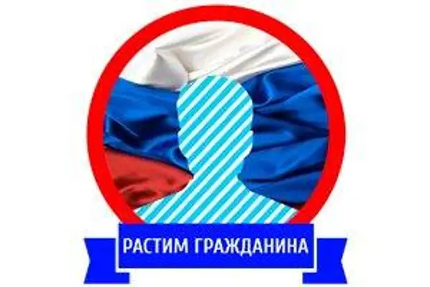 Проект клуб растим гражданина