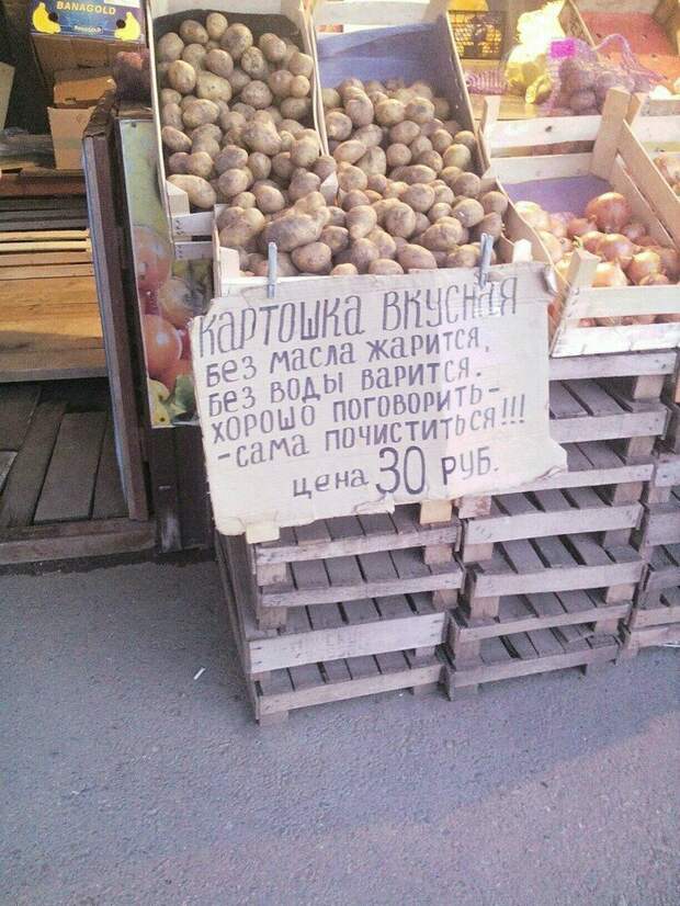 Маркетологи, берите ручки и записывайте Маркетологи, берите ручки и записывайте базар, объявления, покупка, прикол, продажа, рынок, смех, юмор