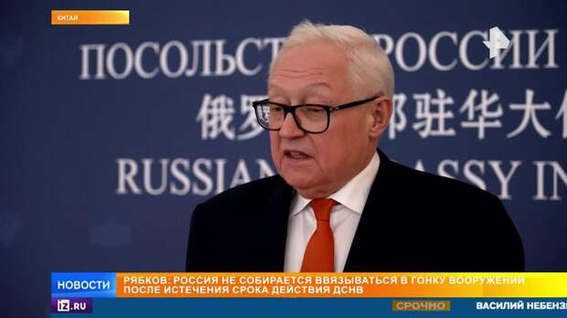 Рябков отреагировал на отсутствие ответа США по поводу продления ДСНВ