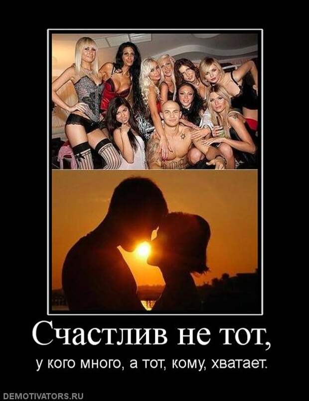 Свежие демотиваторы про любовь (28 фото)