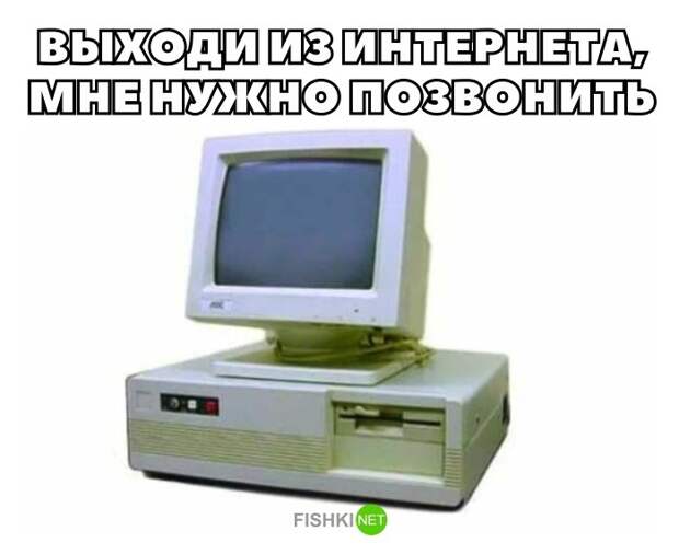 10. было время, было и стало, воспоминание о прошлом, интернет, приколы, разница поколений, старые вещи, юмор