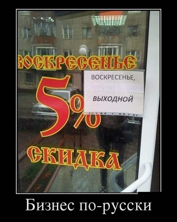 Демотиваторы (30 фото) Демотиваторы (30 фото)