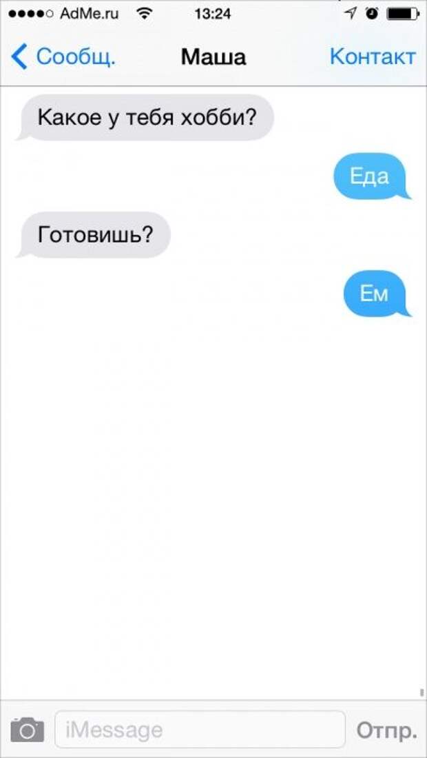 СМС от находчивых людей