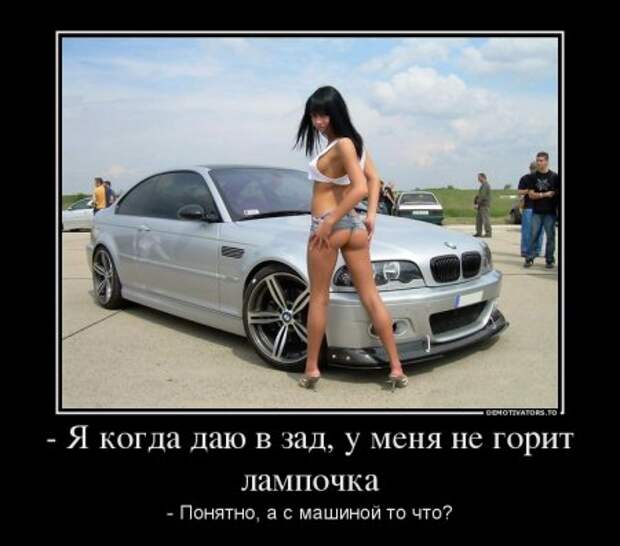 Смех* - демотиваторы про девушек.