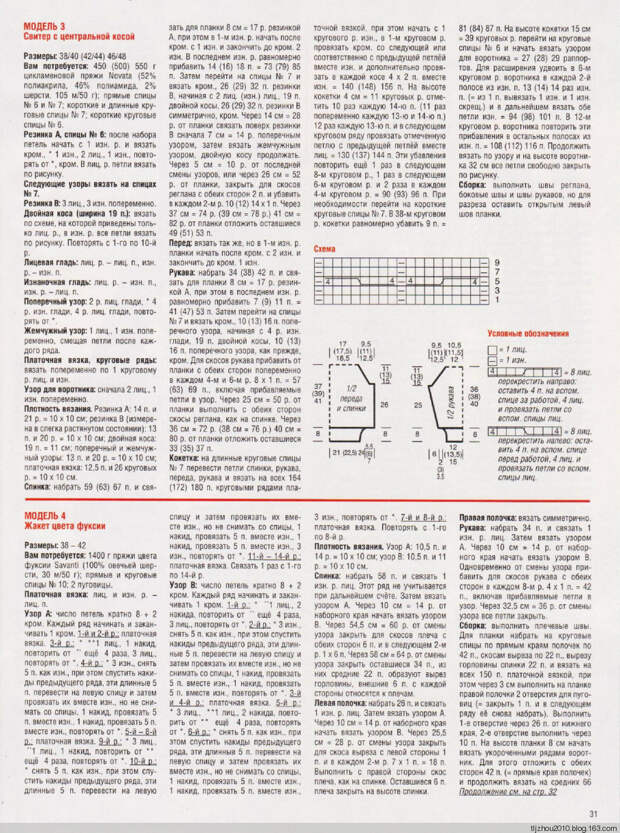 Сабрина №11 2014 - 紫苏 - 紫苏的博客 Сабрина №11 2014 - 紫苏 - 紫苏的博客