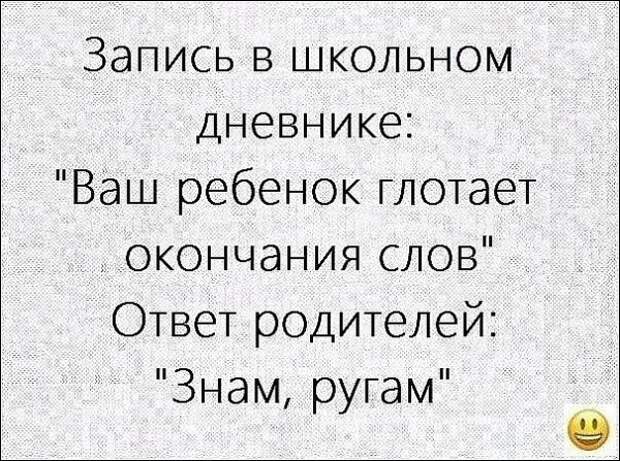 Веселые картинки про школу