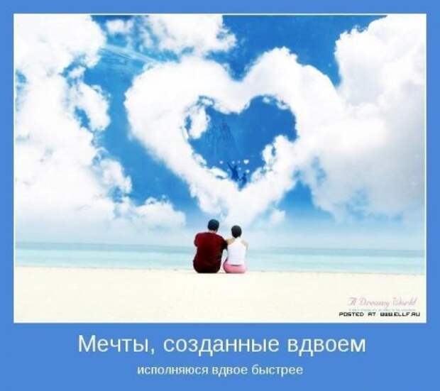 Мотиваторы про мечту (55 фото) Мотиваторы про мечту (55 фото)