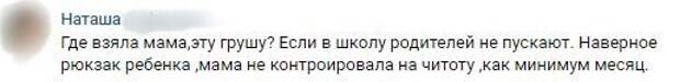 Поставщики питания оправдываются в соцсетях за гнилые груши в школе №72