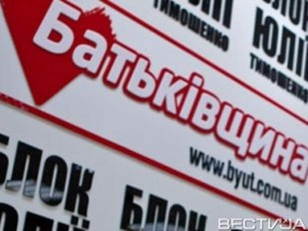 В «Батьквищине» утверждают о наличии внутреннего фронта В «Батьквищине» утверждают о наличии внутреннего фронта