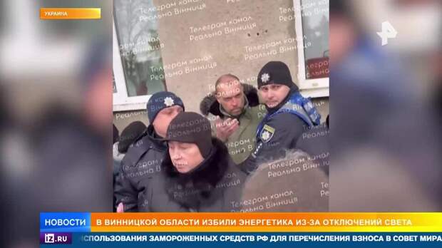Энергетика избили из-за отключений света в Винницкой области