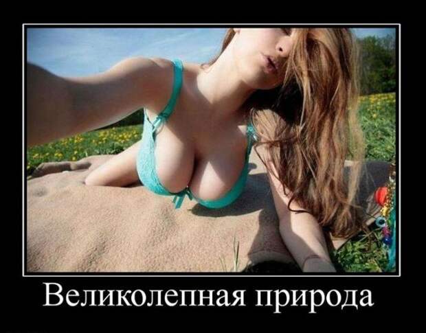 Смешные демотиваторы