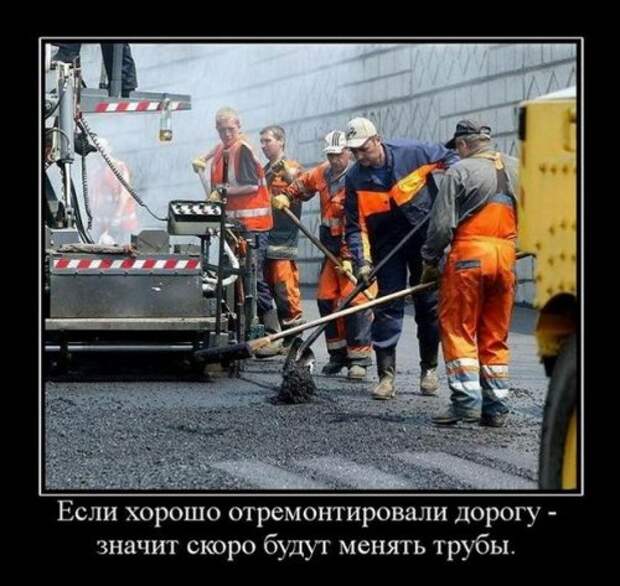 Демотиваторы про строителей