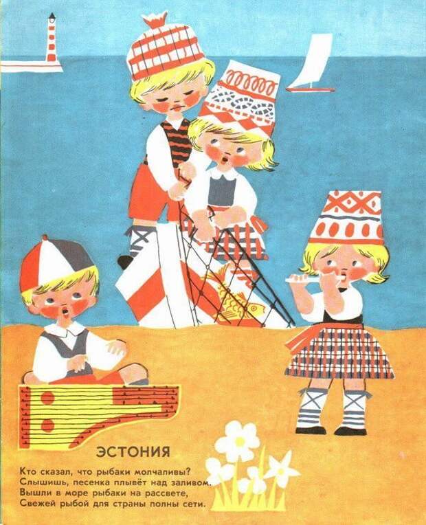 Советская «пропаганда для детей»