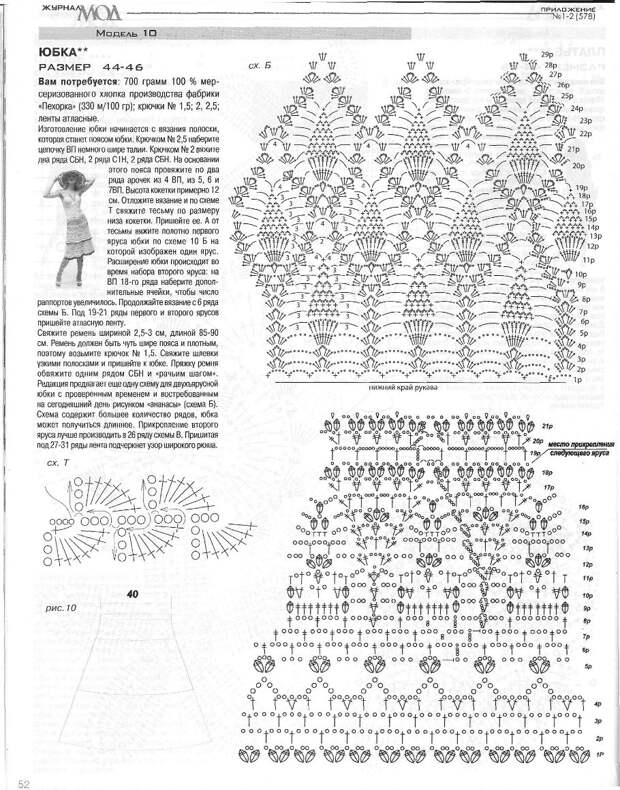 Журнал Мод №578 2014 - 紫苏 - 紫苏的博客 Журнал Мод №578 2014 - 紫苏 - 紫苏的博客