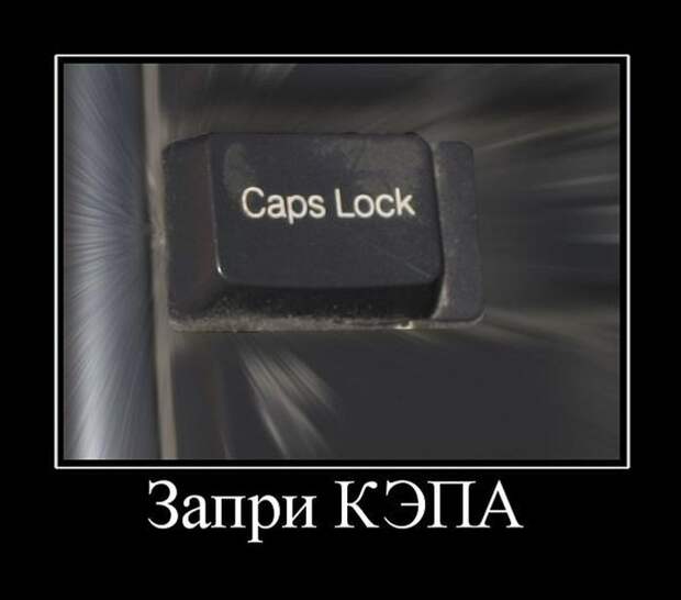 Демотиваторы (30 фото)