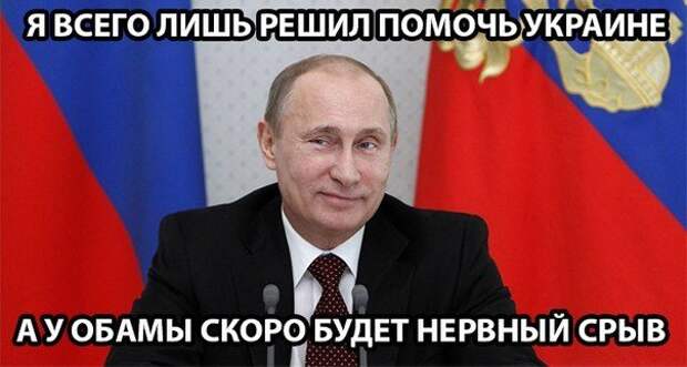 Путин. Новые приколы интернета