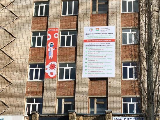 Пациентка башкирской больницы: Пациентка башкирской больницы: