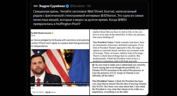 «Священная хрень!» - вице-президент США Вэнс заявил, что не угрожал России отправкой американских войск на Украину