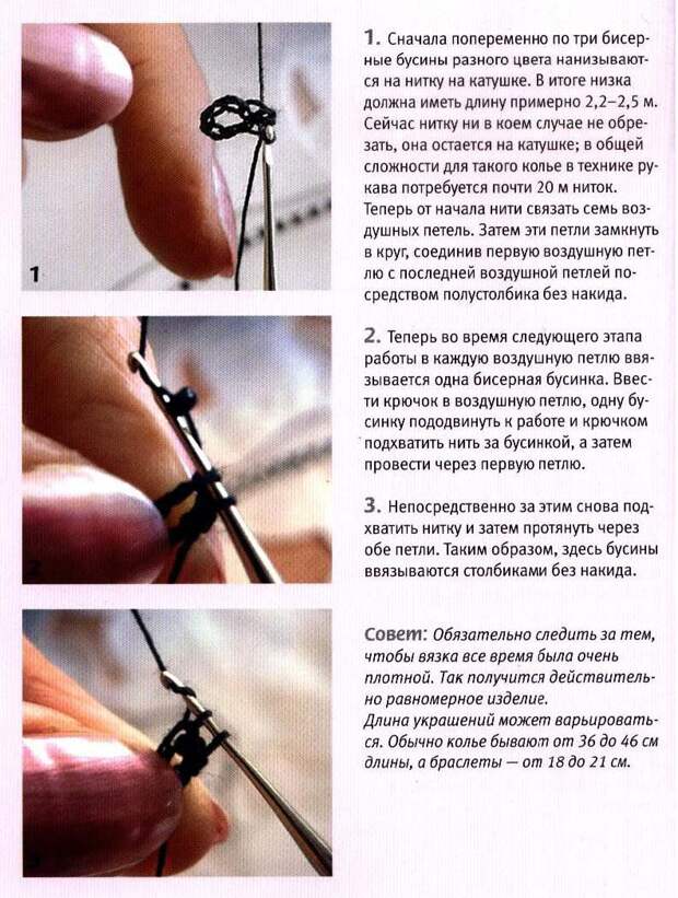 Начало вязания