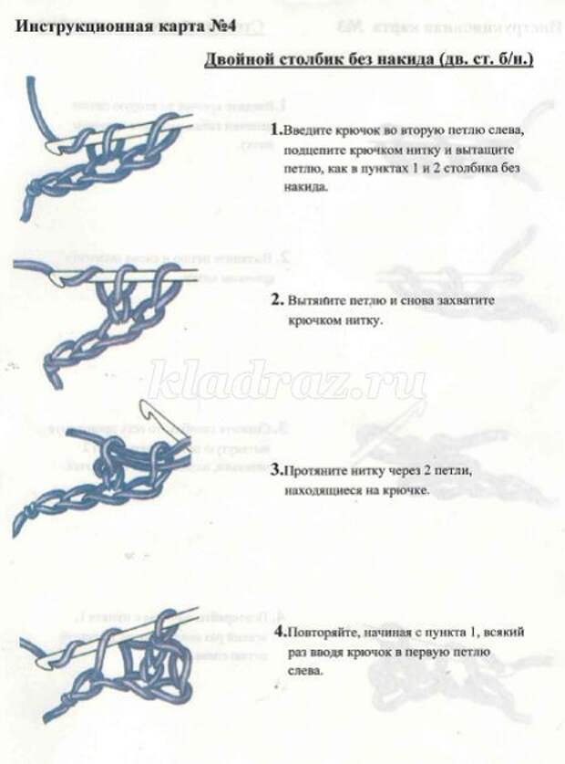 Пособие по вязанию крючком учебник Пособие по вязанию крючком учебник