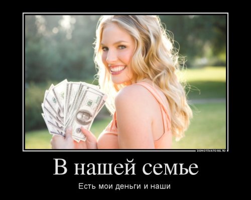 Прикольные демотиваторы (13 фото)