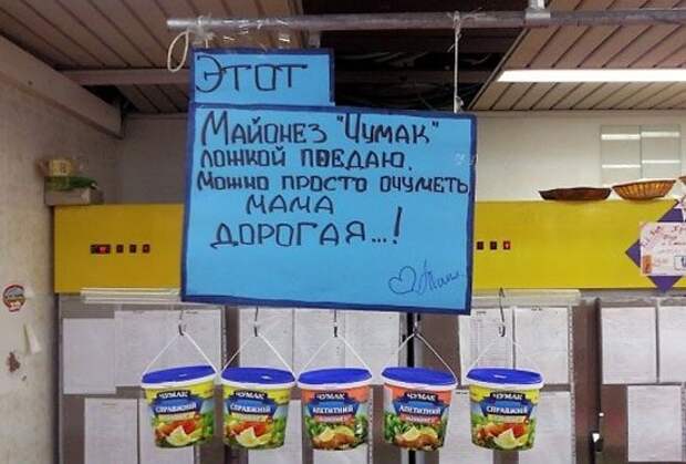 Прикольные надписи и объявления