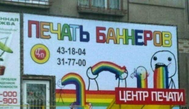 Отечественный маркетинг на грани фола Отечественный маркетинг на грани фола баннеры, вывески, маркетинг, приколы, реклама, россия, смешно, фото