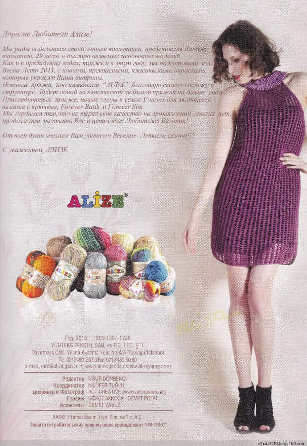 Alize ВеснаЛето 2013 - 紫苏 - 紫苏的博客 Alize ВеснаЛето 2013 - 紫苏 - 紫苏的博客