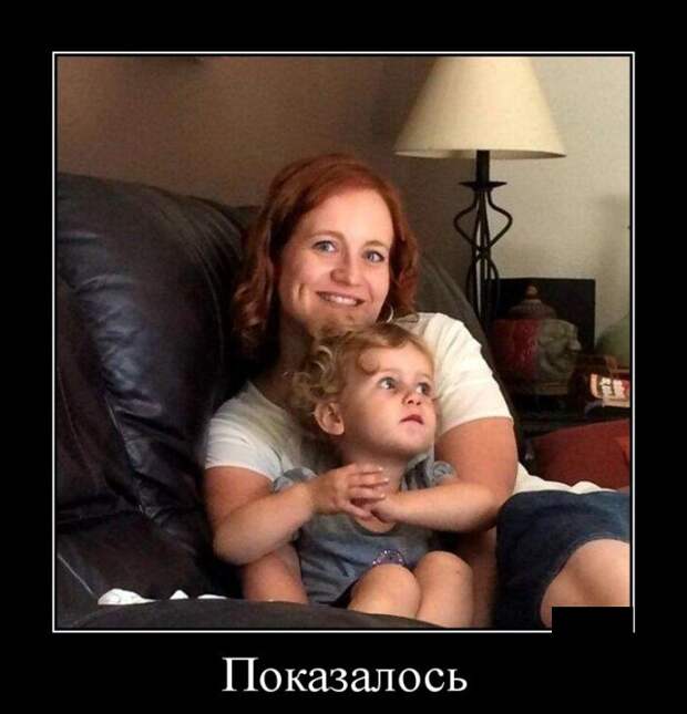 Демотиваторы (30 фото)