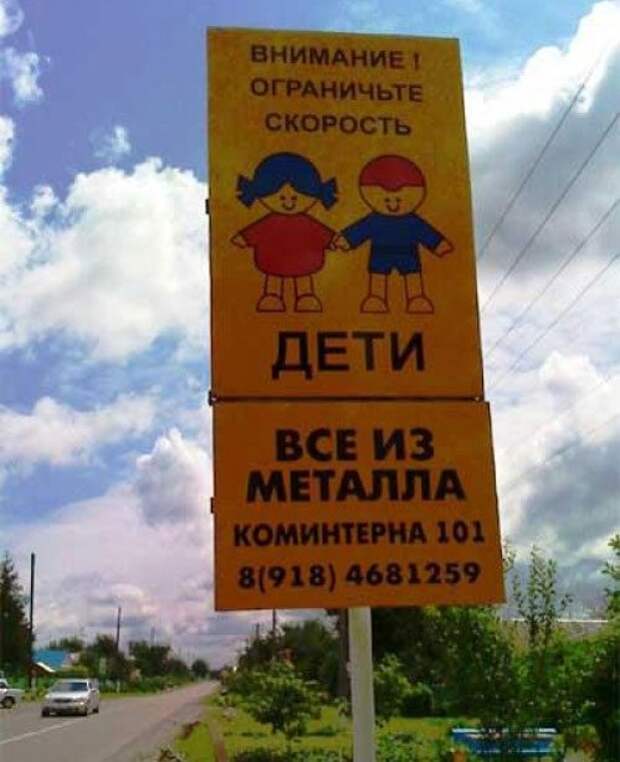 Прикольные надписи и объявления