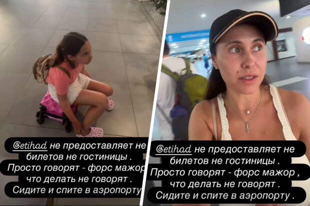 Актриса Илана Юрьева сообщила, что не может вернуться с семьей в Россию