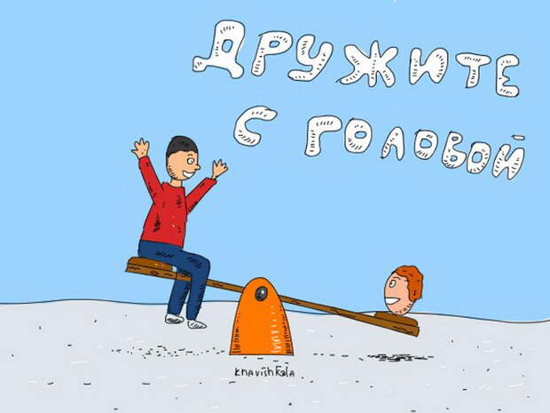 В прямом смысле слова