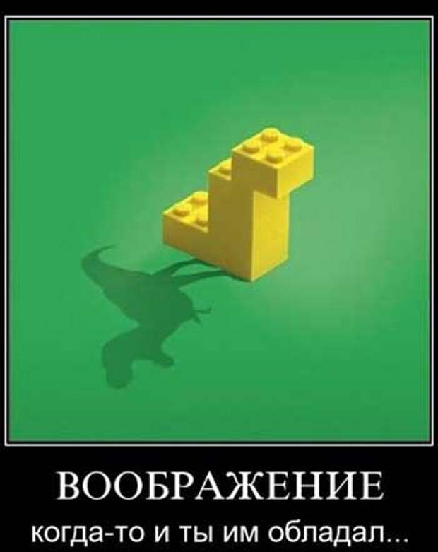 Прикольные и жизненные демотиваторы