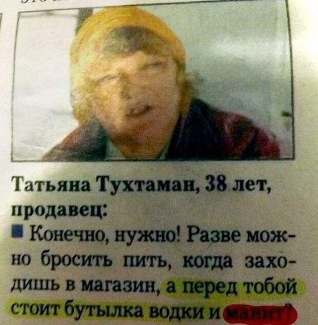 Народные надписи