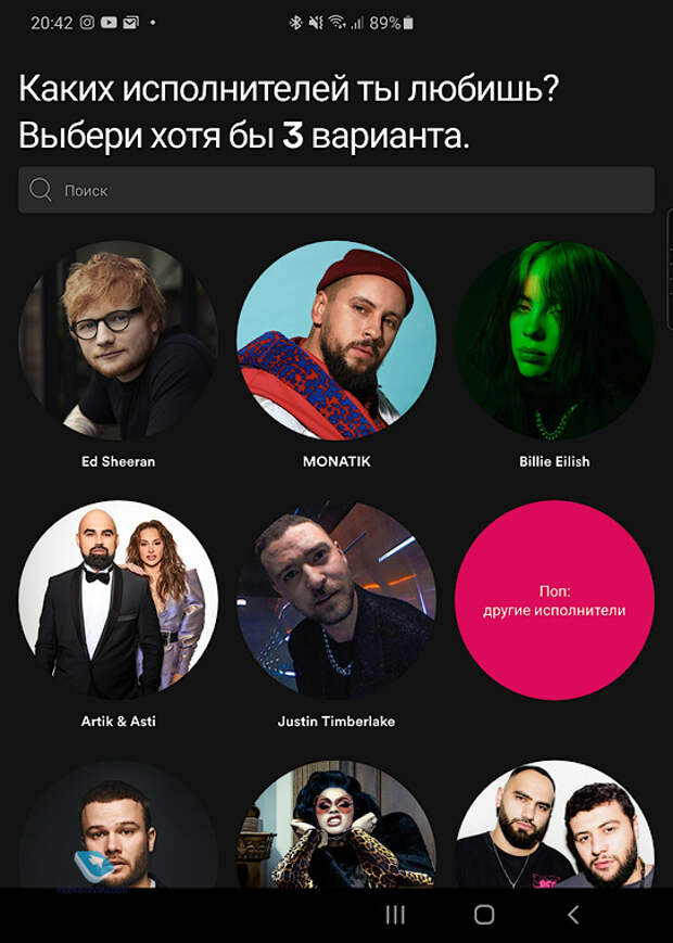 Музыкальный сервис Spotify запустили в России. Наконец!