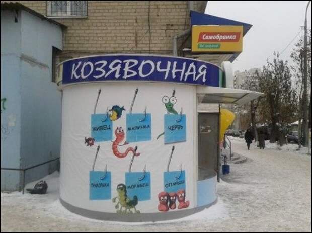 Прикольные надписи и объявления