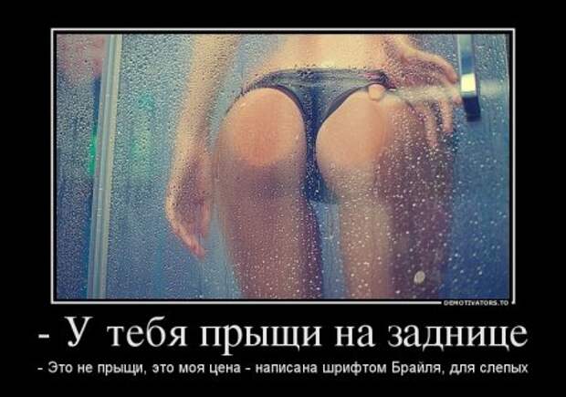 Смех* - демотиваторы про девушек.