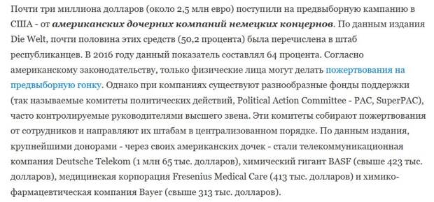 За кого и что голосует Америка