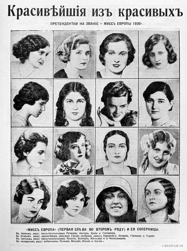 Всеевропейский конкурс красоты, 1930 год. история, события, фото