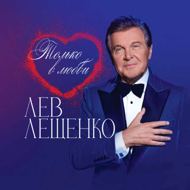 обложка альбома