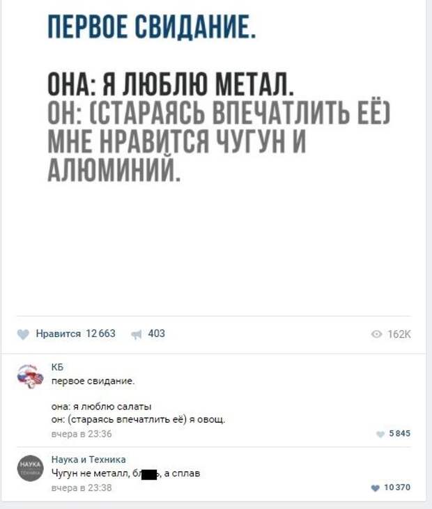 Юмор из соцсетей (21 скриншот)