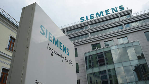 Центральный офис компании Siemens в Москве